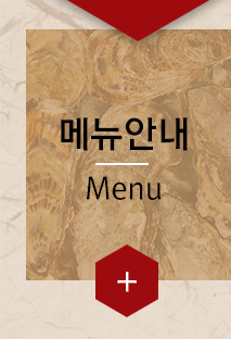 통영굴밥  메뉴안내